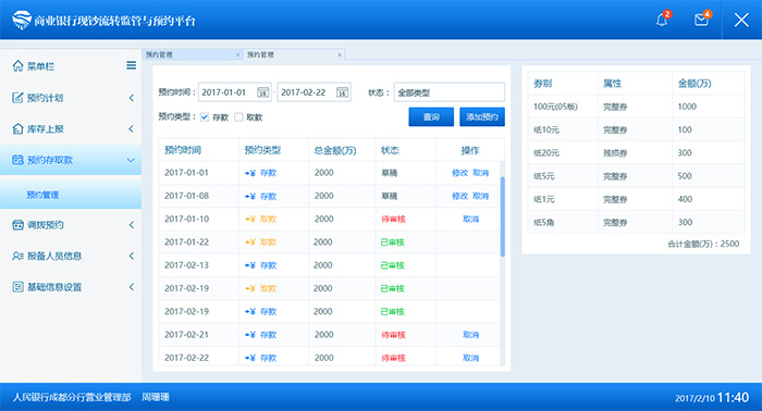 Cashline Screenshot